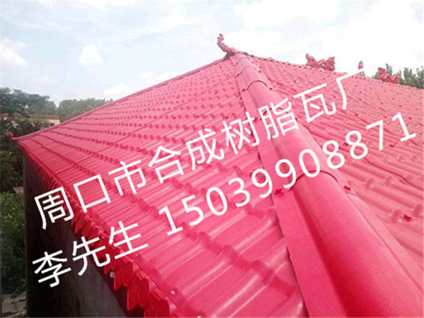 河南合成樹(shù)脂瓦生產(chǎn)廠(chǎng)家