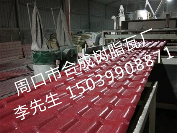 如何快速選擇樹脂瓦廠家？宏全樹脂瓦帶大家來了解一下