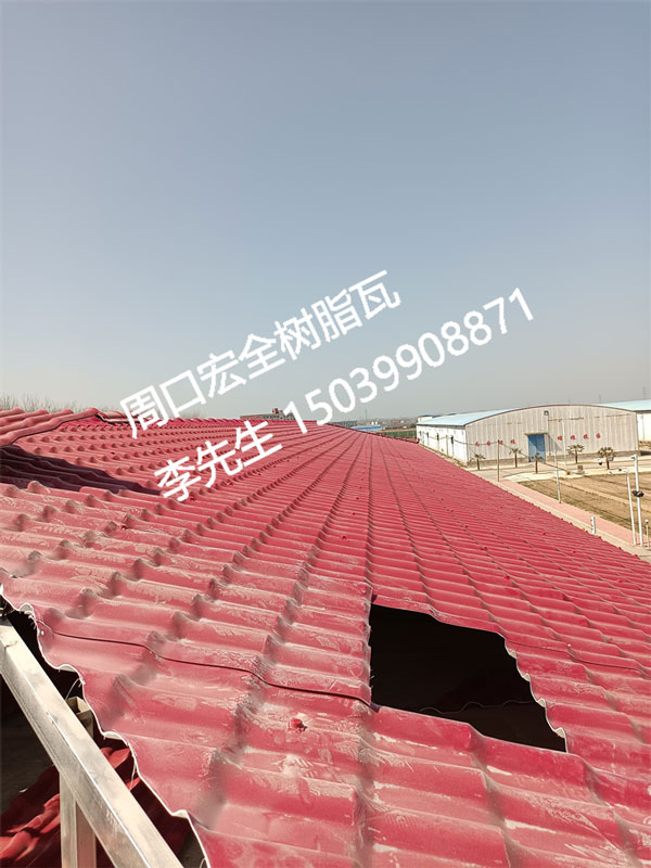 什么是高標(biāo)準(zhǔn)的樹脂瓦？質(zhì)量、性能和耐久性解析